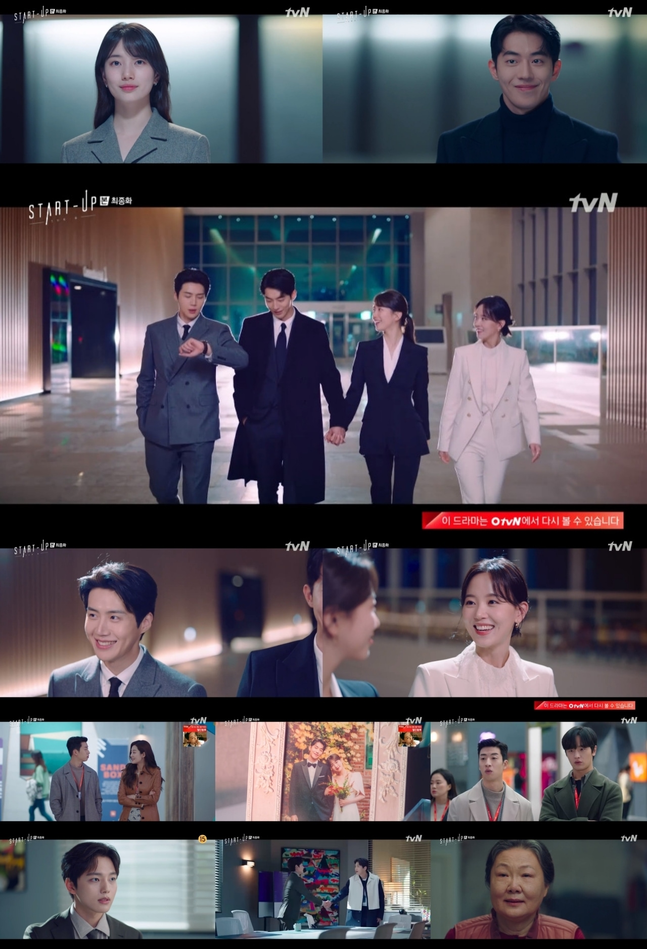 tvn 캡처 ⓒ 뉴스1