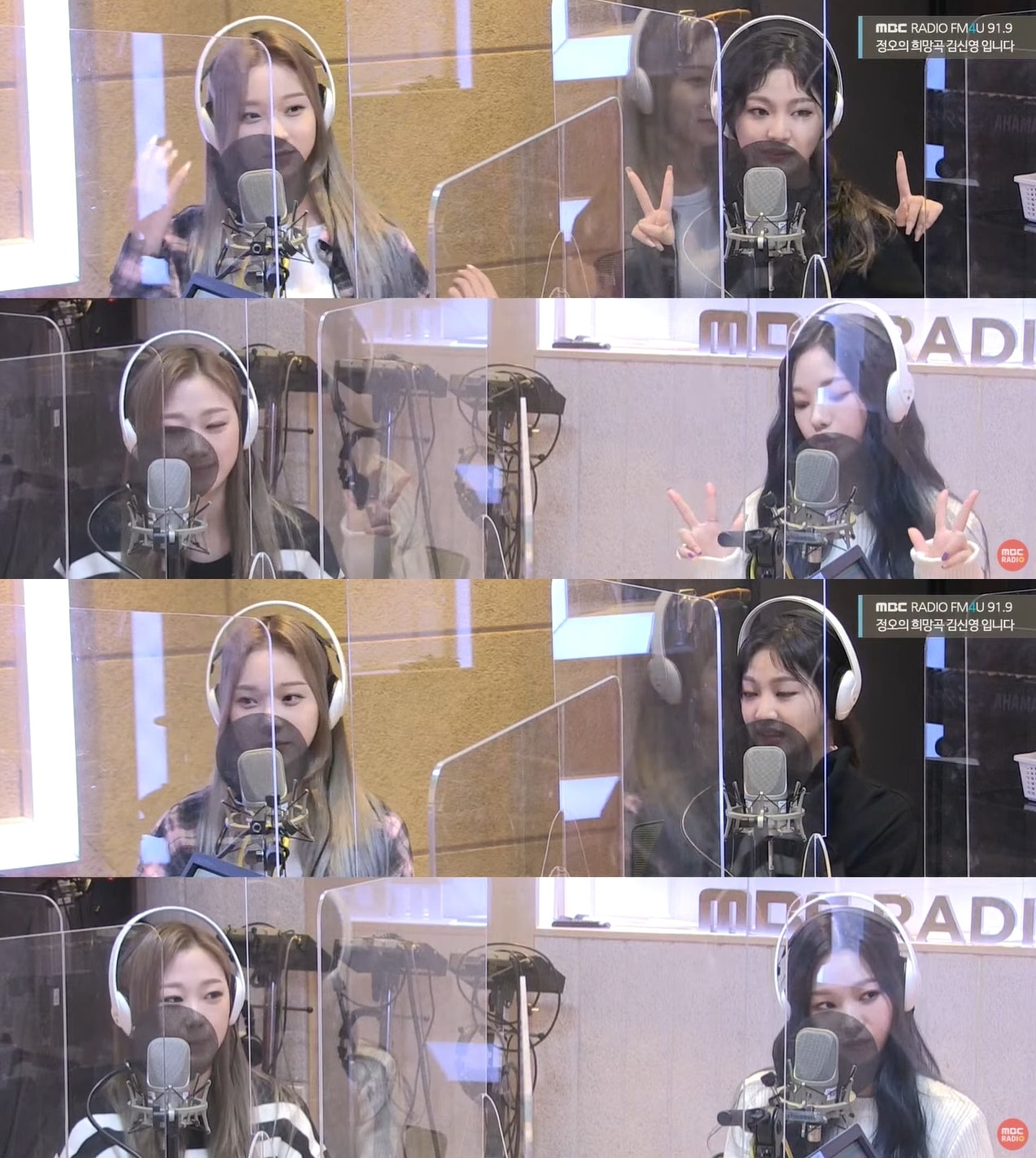 MBC 라디오 방송 갈무리 ⓒ 뉴스1