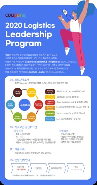 (쿠팡 제공)ⓒ 뉴스1