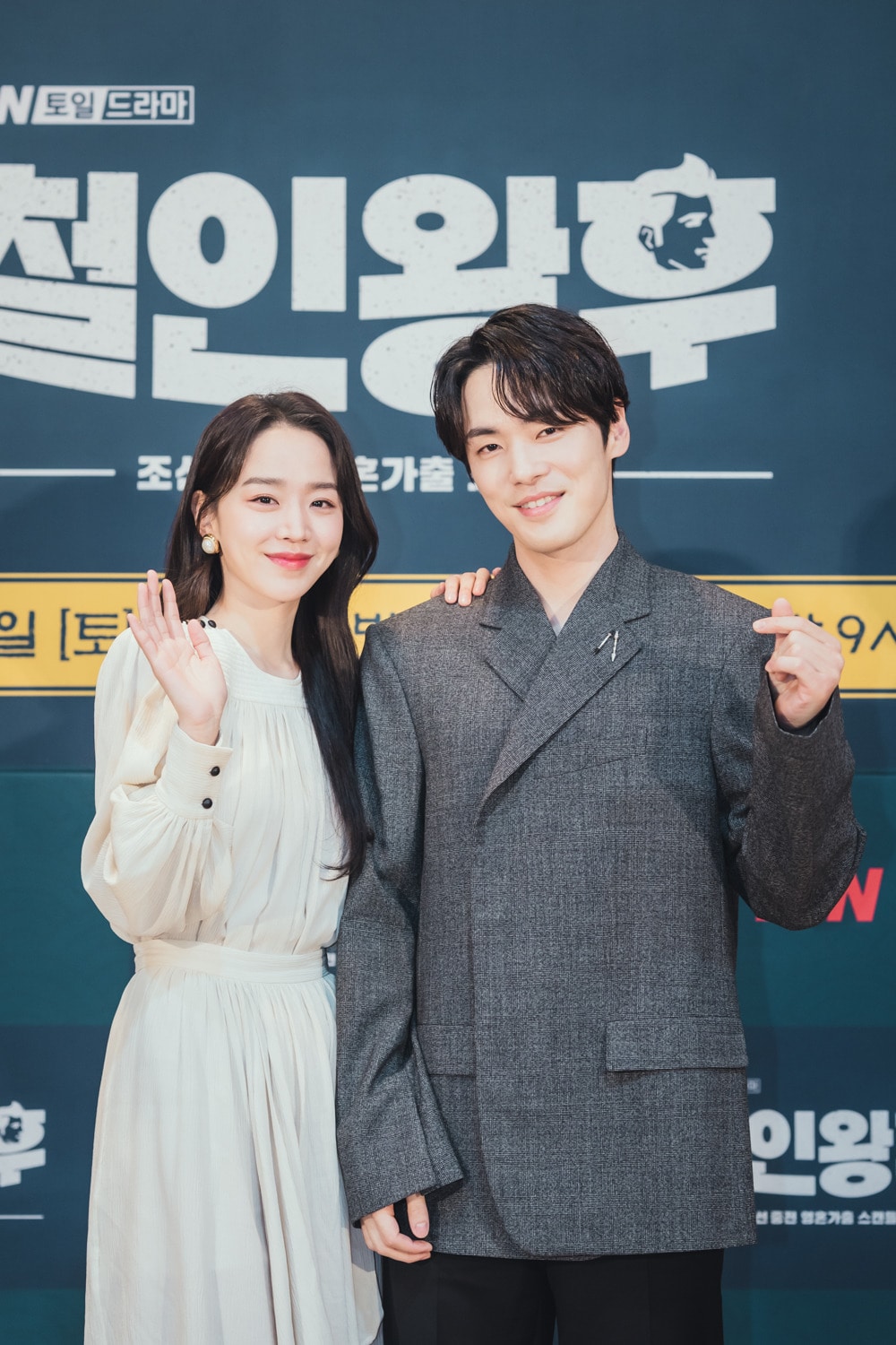 신혜선(왼쪽), 김정현/사진제공=tvN ⓒ 뉴스1