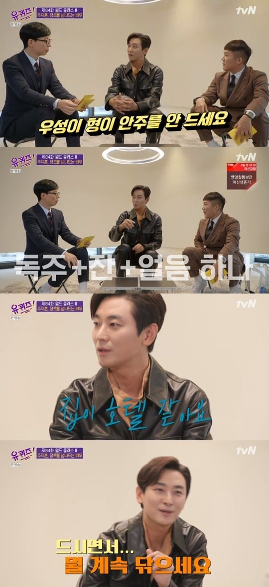 tvN '유 퀴즈 온 더 블럭' ⓒ 뉴스1