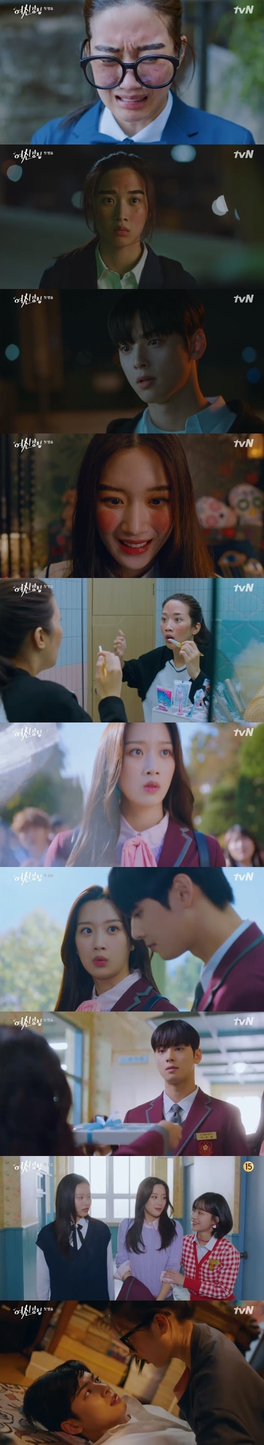 tvN '여신강림' ⓒ 뉴스1