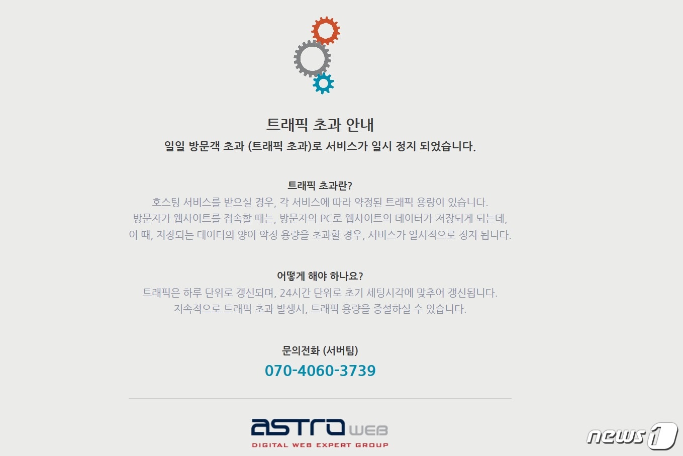 서울대 영어영문학과 홈페이지가 다운된 화면(해당 홈페이지 갈무리)ⓒ 뉴스1