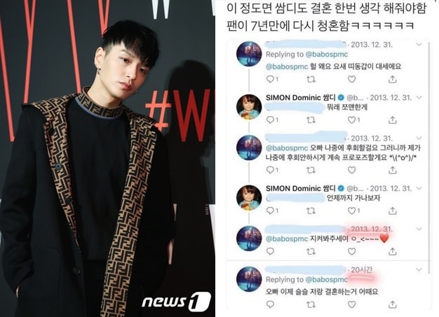 뉴스1 DB, 쌈디 인스타그램 ⓒ 뉴스1