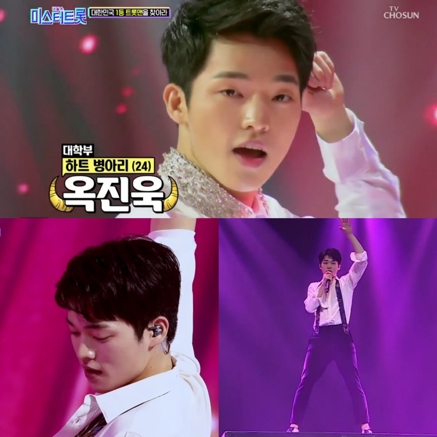 TV CHOSUN '내일은 미스터트롯' ⓒ 뉴스1