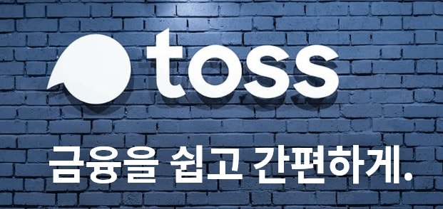 토스 로고(토스 제공)@News1