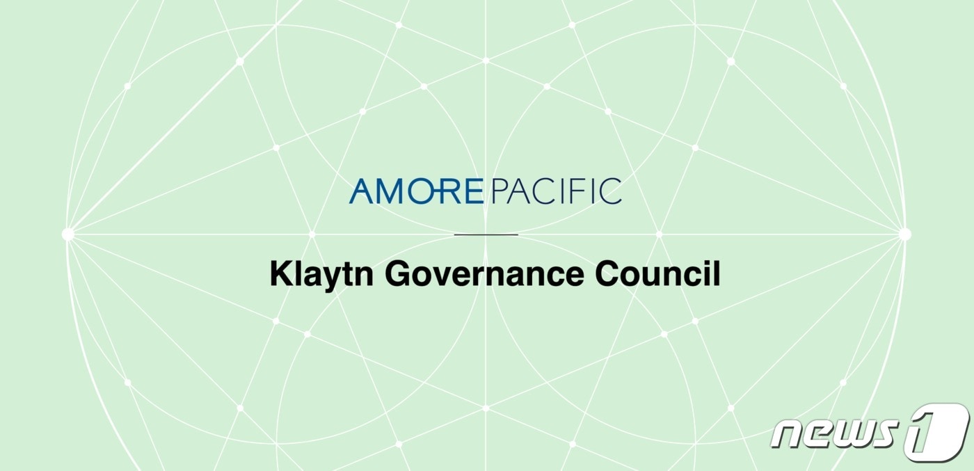 그라운드X-아모레퍼시픽ⓒ 뉴스1