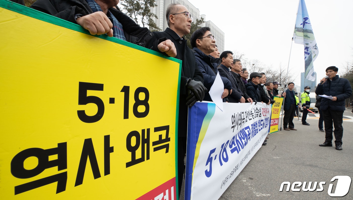 5·18 역사왜곡 자료사진. ⓒ News1 이재명 기자