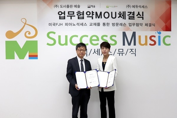 ㈜도서출판 예솔 김재선 대표(왼쪽)와 ㈜에듀석세스 김일순 대표이사. ⓒ 뉴스1