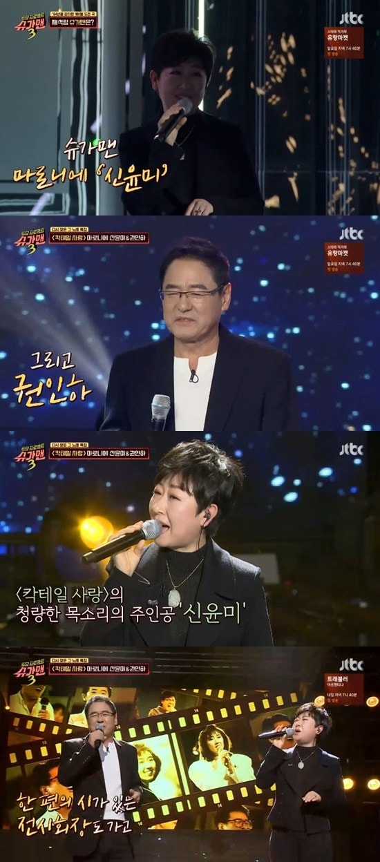 JTBC '슈가맨3' ⓒ 뉴스1