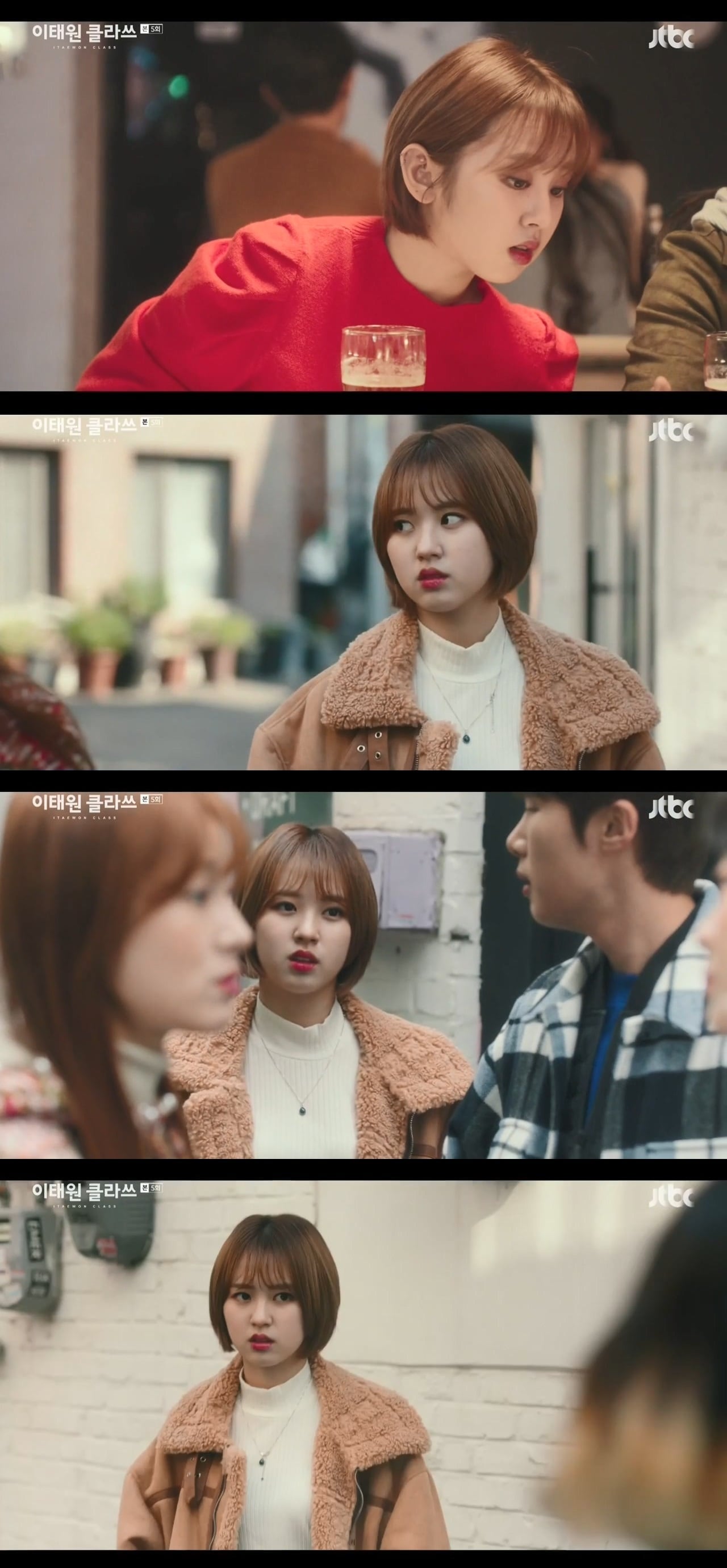 앤씨아, '이태원 클라쓰' 깜짝 등장 