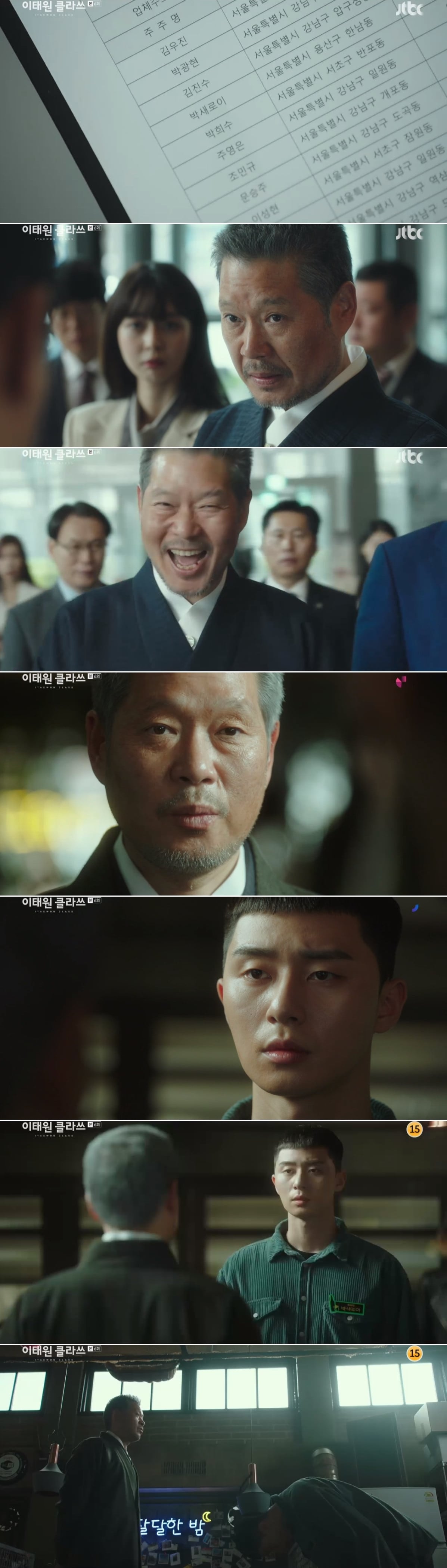 /화면캡처=JTBC '이태원 클라쓰'ⓒ 뉴스1