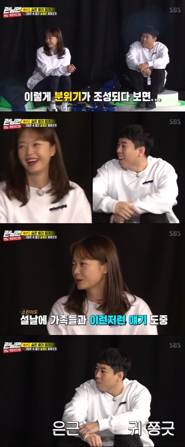 SBS캡처ⓒ 뉴스1