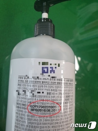 유통기한 조작 손소독제.(서울시 제공) ⓒ 뉴스1