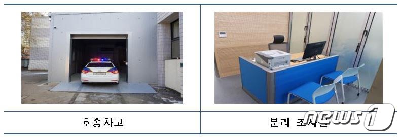 호송차와 분리 조사실 모습. (강원경찰청제공) ⓒ News1
