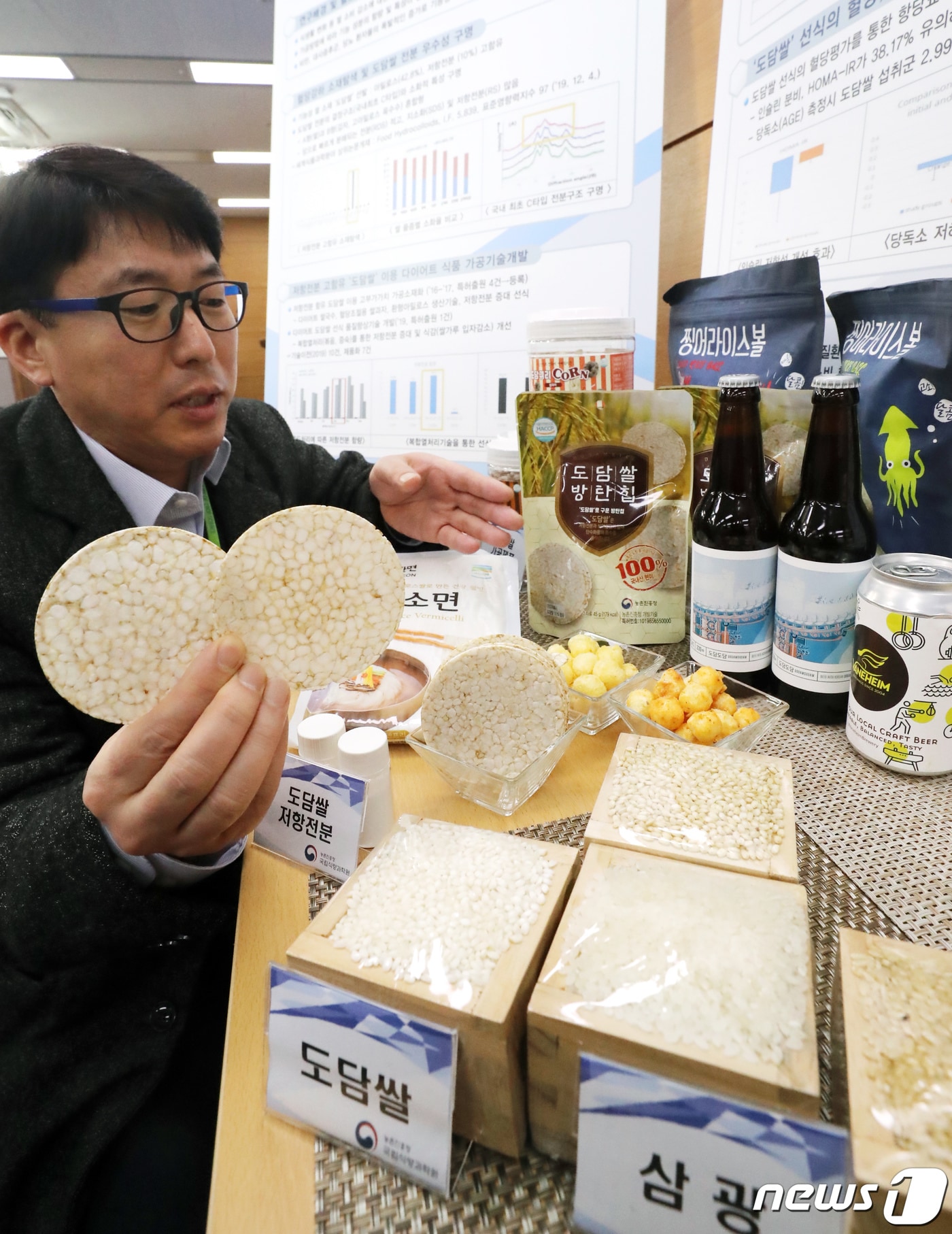 농촌진흥청 직원이 19일 정부세종청사 농림축산식품부 기자실에서 열린 '프리바이오틱 건강소재 도담쌀의 산업화 성공' 브리핑에서 다양한 제품을 설명하고 있다. 농진청은 국립식량과학원에서 지난 2013년 개발한 기능성 쌀인 도담쌀에는 저항전분이 일반 쌀에 비해 10배 이상 많아 비만 및 당뇨 예방 효과가 있음을 과학적인 연구를 통해 밝혔다고 설명했다. 2020.2.19/뉴스1 ⓒ News1 장수영 기자