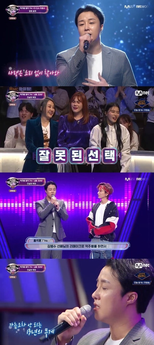 Mnet '너의 목소리가 보여 7' ⓒ 뉴스1