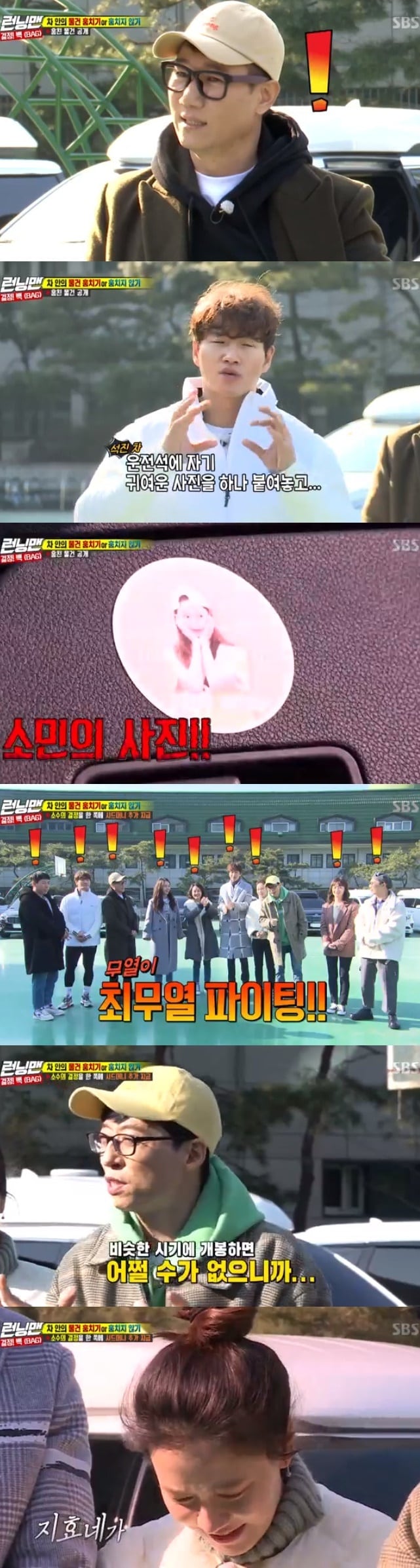 SBS 캡처 ⓒ 뉴스1