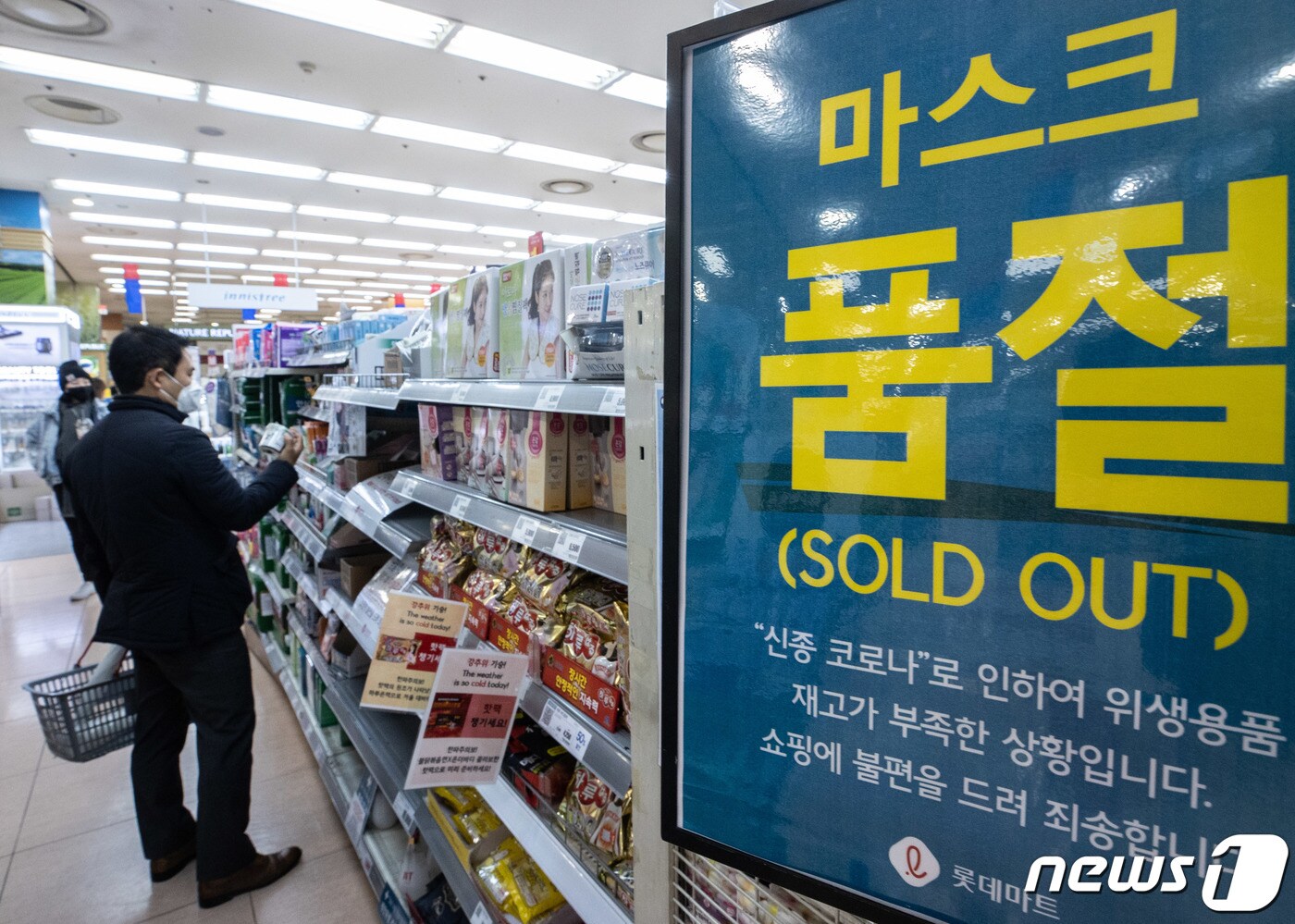 '맨날 품절' 마스크 이렇게 하면 살 수 있다…마트·편의점에 물어보니 - 뉴스1