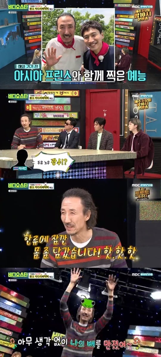 MBC every1 '비디오스타' ⓒ 뉴스1