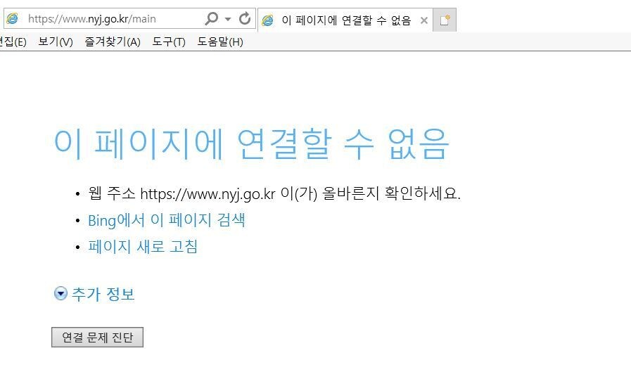 26일 오전 코로나19 추가 확진자 2명이 발생한 남양주시의 대표 홈페이지가 먹통인 상황 캡쳐 ⓒ 뉴스1