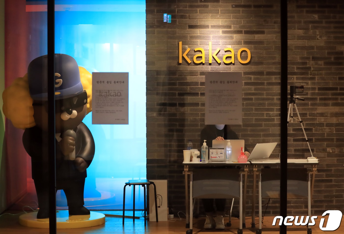 경기도 성남시 판교 카카오 본사.2020.2.26/뉴스1 ⓒ News1 구윤성 기자