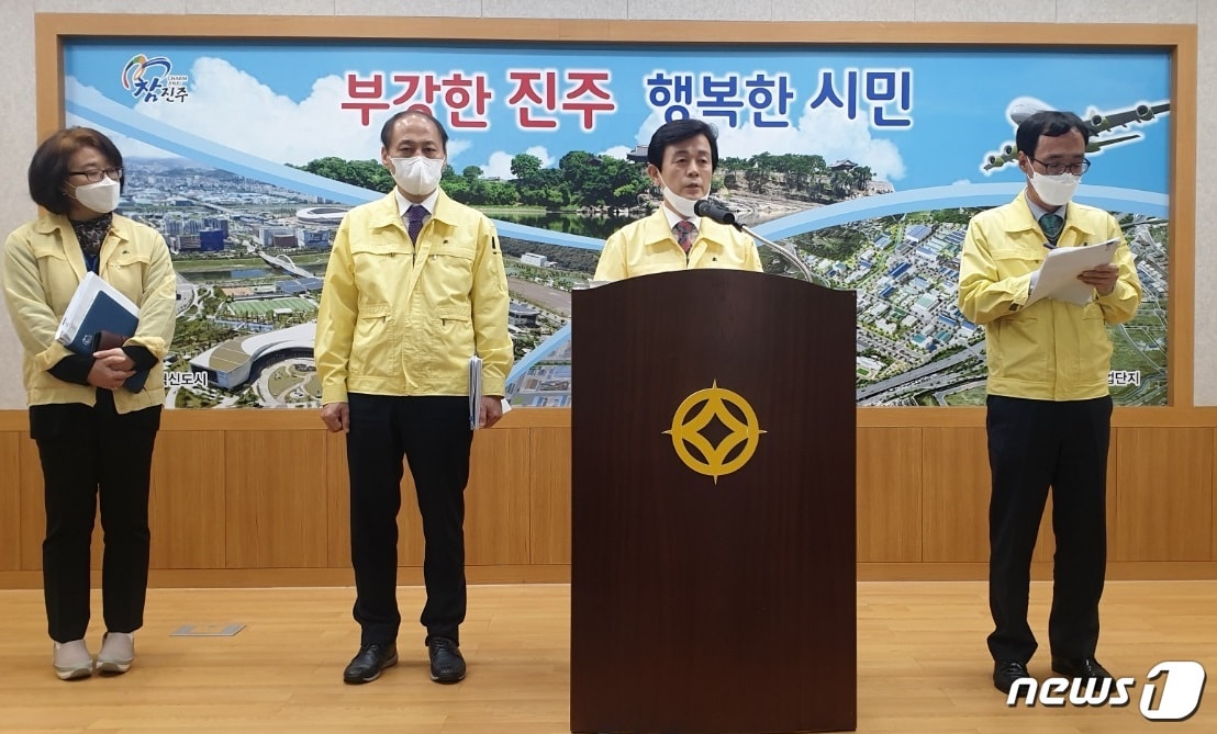 조규일 진주시장이 26일 기자회견을 열고 코로나19 확산방지 조치사항과 지역경제 활성화 대책 등을 발표했다. ⓒ 뉴스1