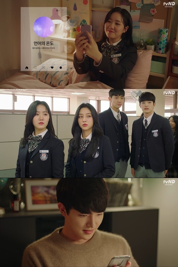 tvN D '언어의 온도' ⓒ 뉴스1