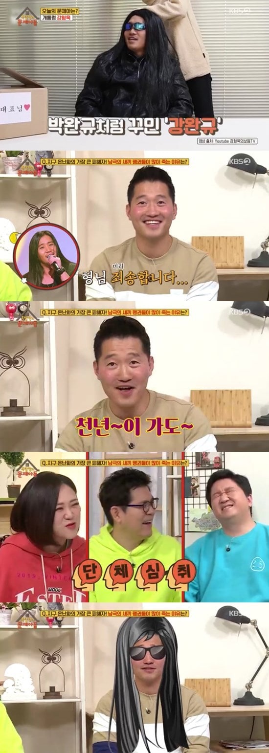 KBS 2TV '옥탑방의 문제아들' ⓒ 뉴스1