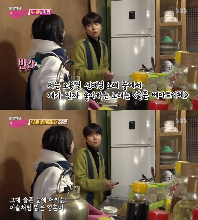 SBS '불청외전' 캡처 ⓒ 뉴스1