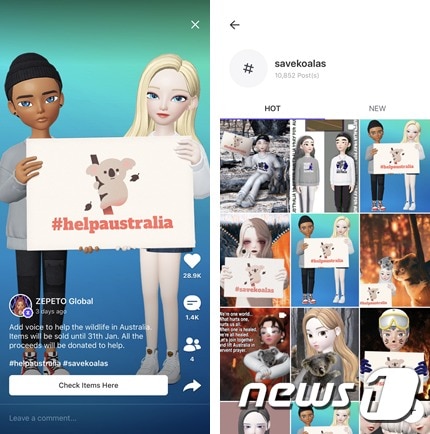 '제페토'(ZEPETO)가 지난달 17일부터 31일까지 산불 피해를 입은 호주 지역 사회의 복구 지원을 독려하는 캠페인을 진행했다. (제페토 제공) ⓒ 뉴스1