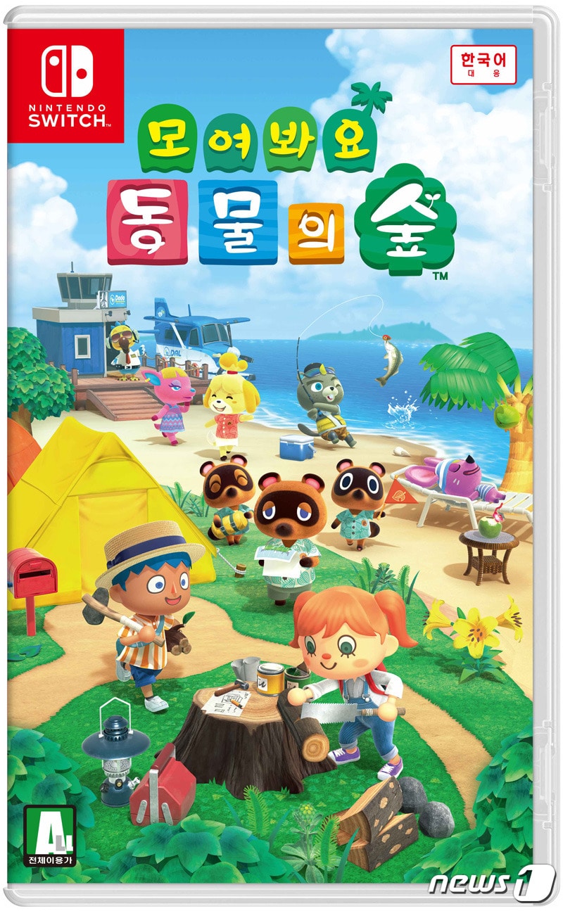 모여봐요 동물의 숲ⓒ 뉴스1