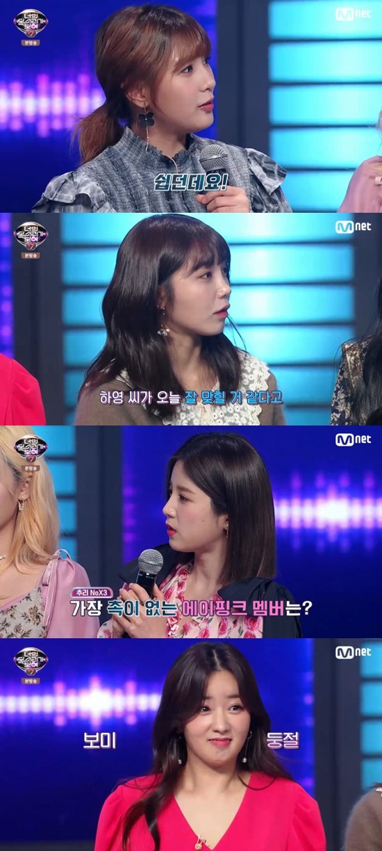 Mnet '너의 목소리가 보여 7' ⓒ 뉴스1