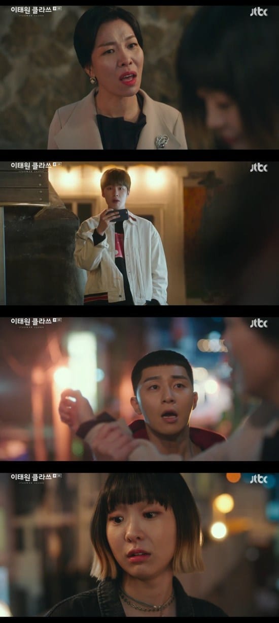 JTBC '이태원 클라쓰' ⓒ 뉴스1