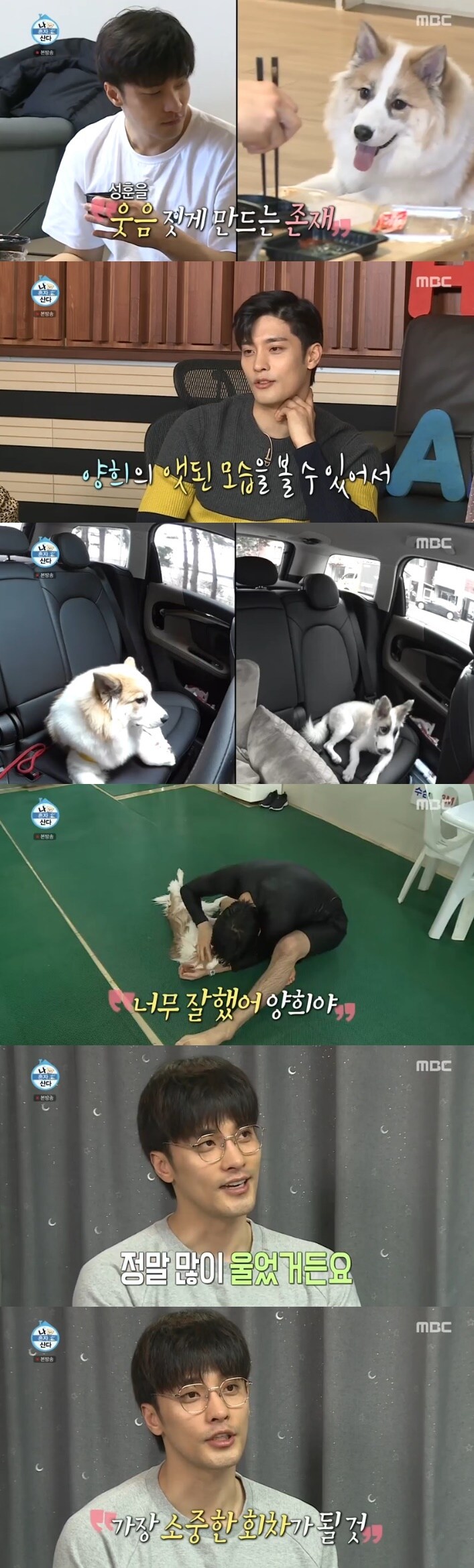 MBC '나 혼자 산다' 캡처 ⓒ 뉴스1