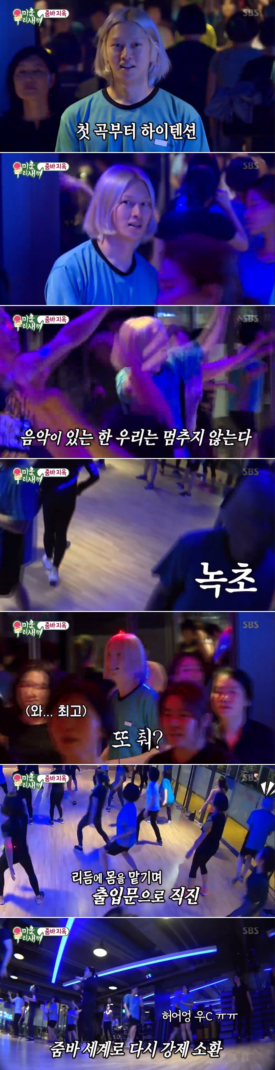 /화면캡처=SBS '미우새'ⓒ 뉴스1