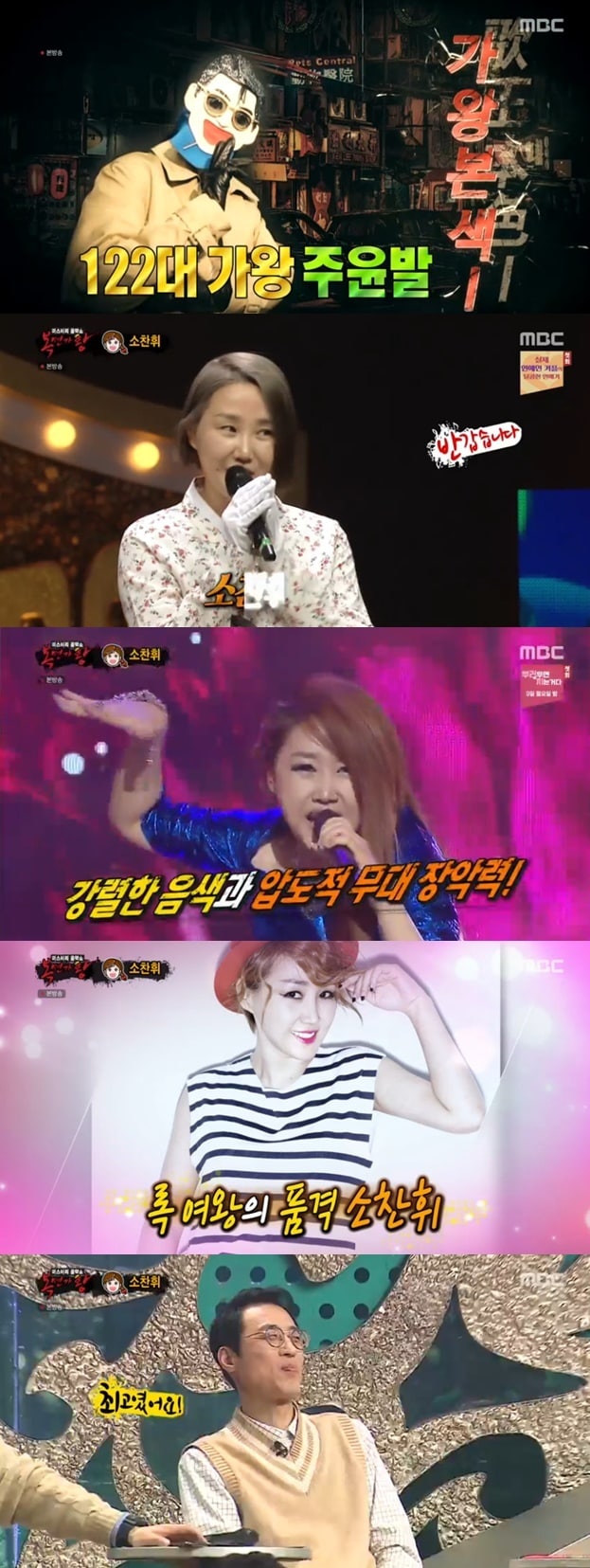 복면가왕ⓒ 뉴스1