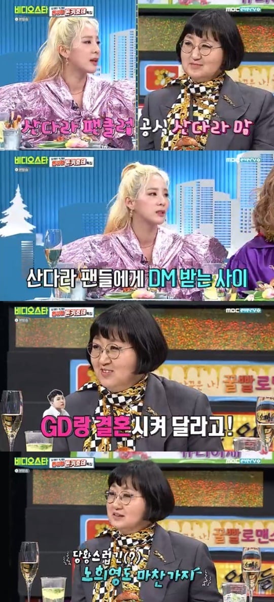 MBC every1 '비디오스타' ⓒ 뉴스1