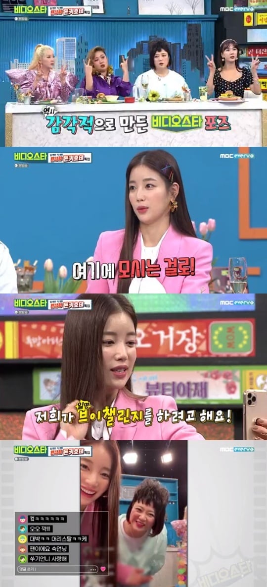 MBC every1 '비디오스타' ⓒ 뉴스1