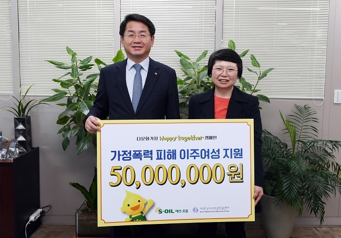 선진영 에쓰오일 전무(왼쪽)와 허오영숙 한국이주여성인권센터 대표가 11일 후원금 전달식을 갖고 사진활영을 하고 있다.(에쓰오일 제공)ⓒ 뉴스1