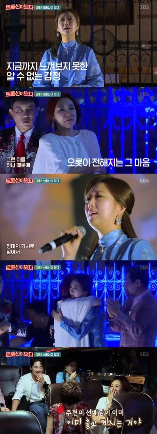 SBS '트롯신이 떴다' ⓒ 뉴스1