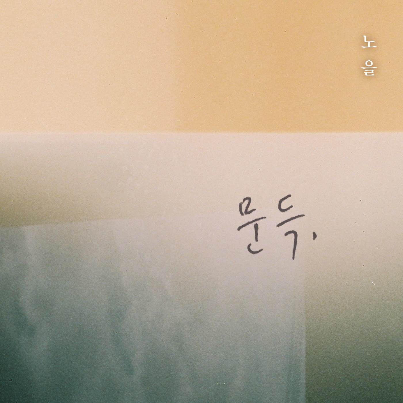 씨제스엔터테인먼트 ⓒ 뉴스1