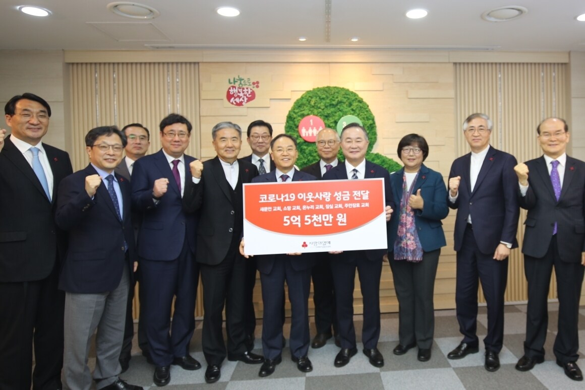 새문안교회, 소망교회, 온누리교회, 잠실교회, 주안장로교회는 13일 사랑의열매 사회복지공동모금회를 통해 5억5000만원의 성금을 기부했다.(한국기독교언론포럼 제공)ⓒ 뉴스1