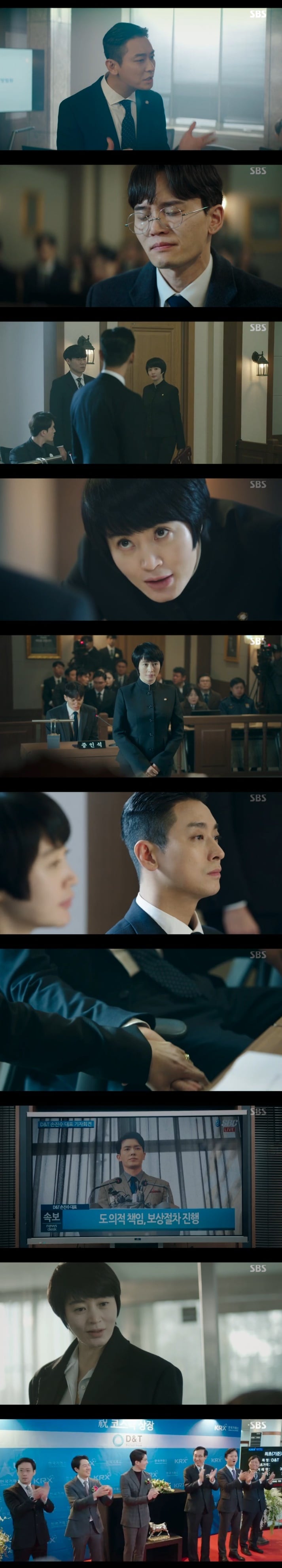 SBS '하이에나' 캡처 ⓒ 뉴스1