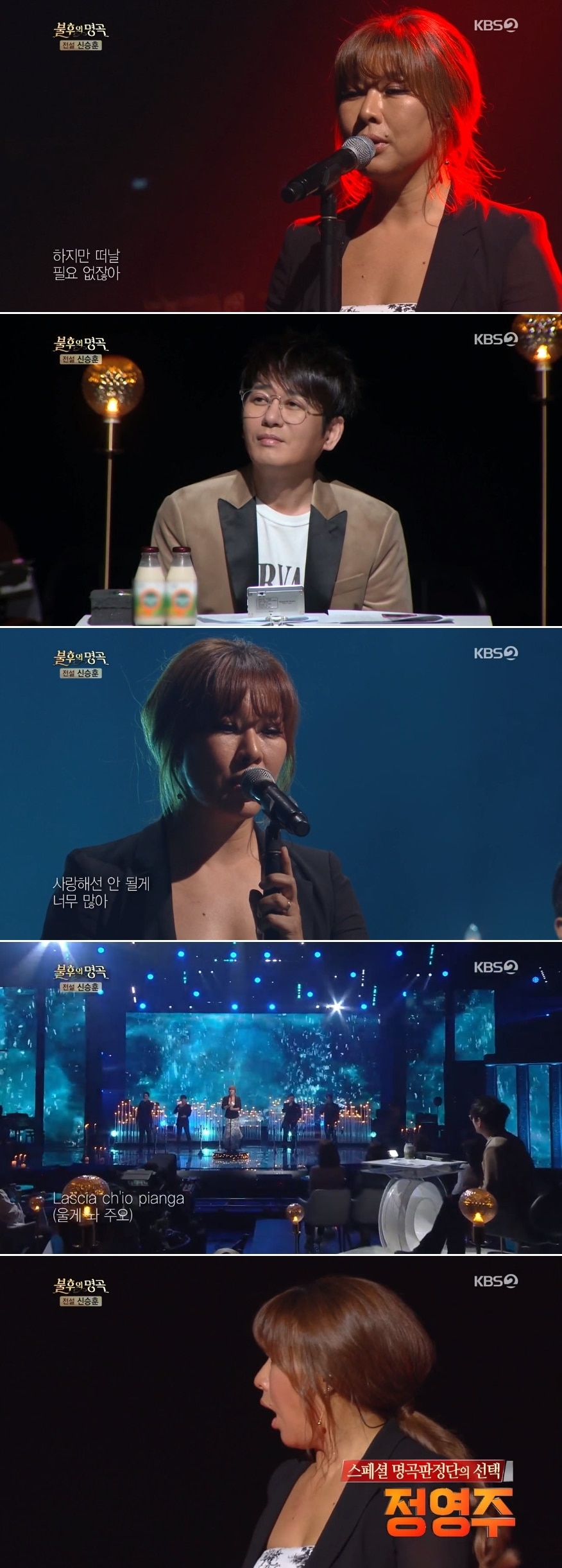 KBS 2TV '불후의 명곡' 방송 화면 캡처ⓒ 뉴스1