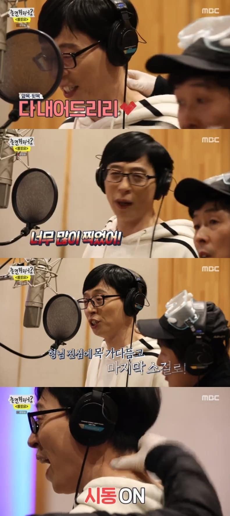 '놀면 뭐하니?' 캡처 ⓒ 뉴스1