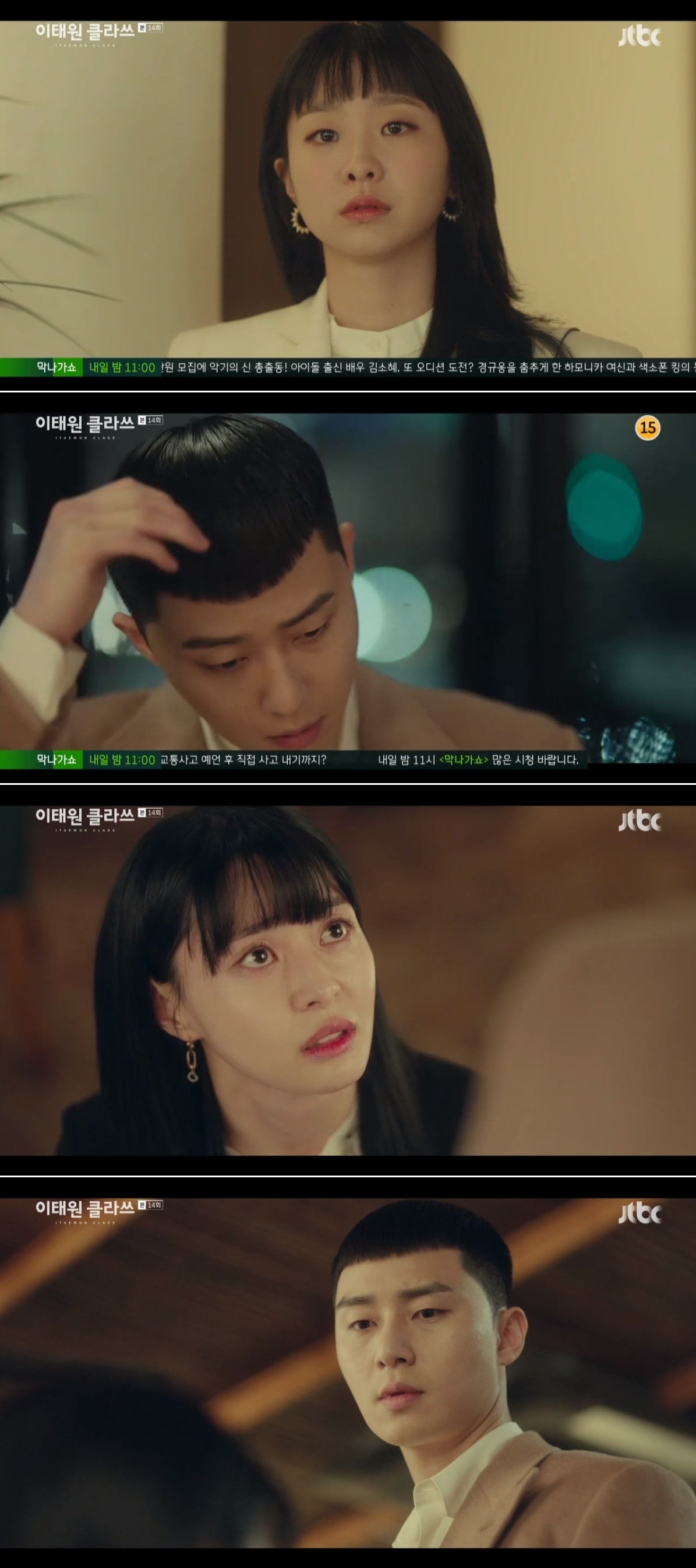 JTBC '아는 형님' 방송 화면 캡처 ⓒ 뉴스1