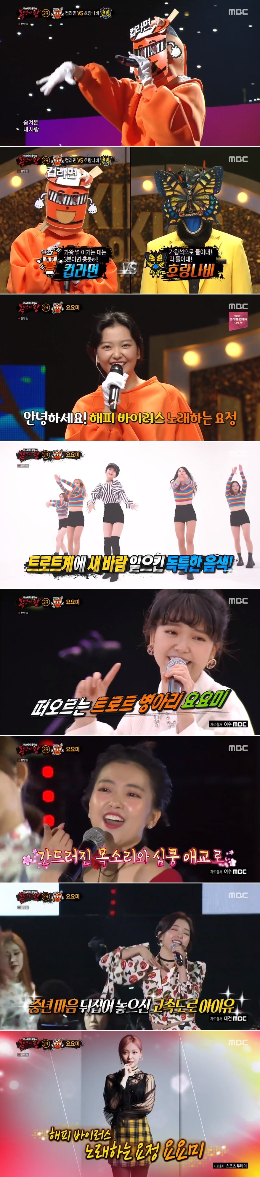 MBC '복면가왕' 방송 화면 캡처 ⓒ 뉴스1