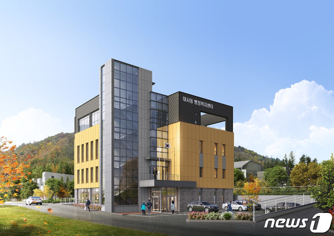 대사동 복합행정복지센터 조감도ⓒ 뉴스1
