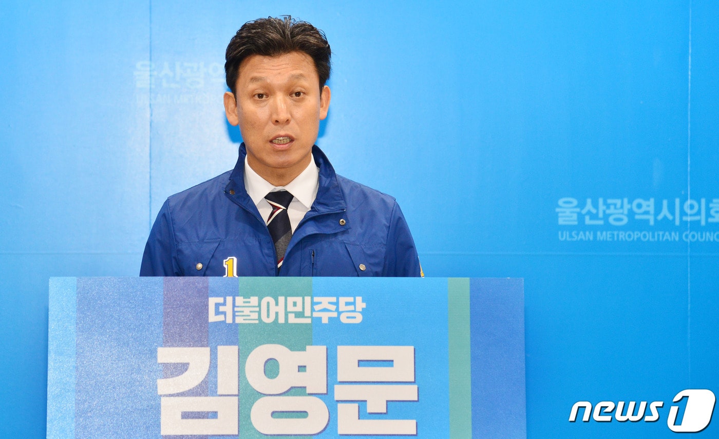 더불어민주당 김영문 울주군 총선 예비후보가 16일 울산시의회 프레스센터에서 기자회견을 하고 있다.(울산시의회 제공) 2020.3.16/뉴스1 ⓒ News1